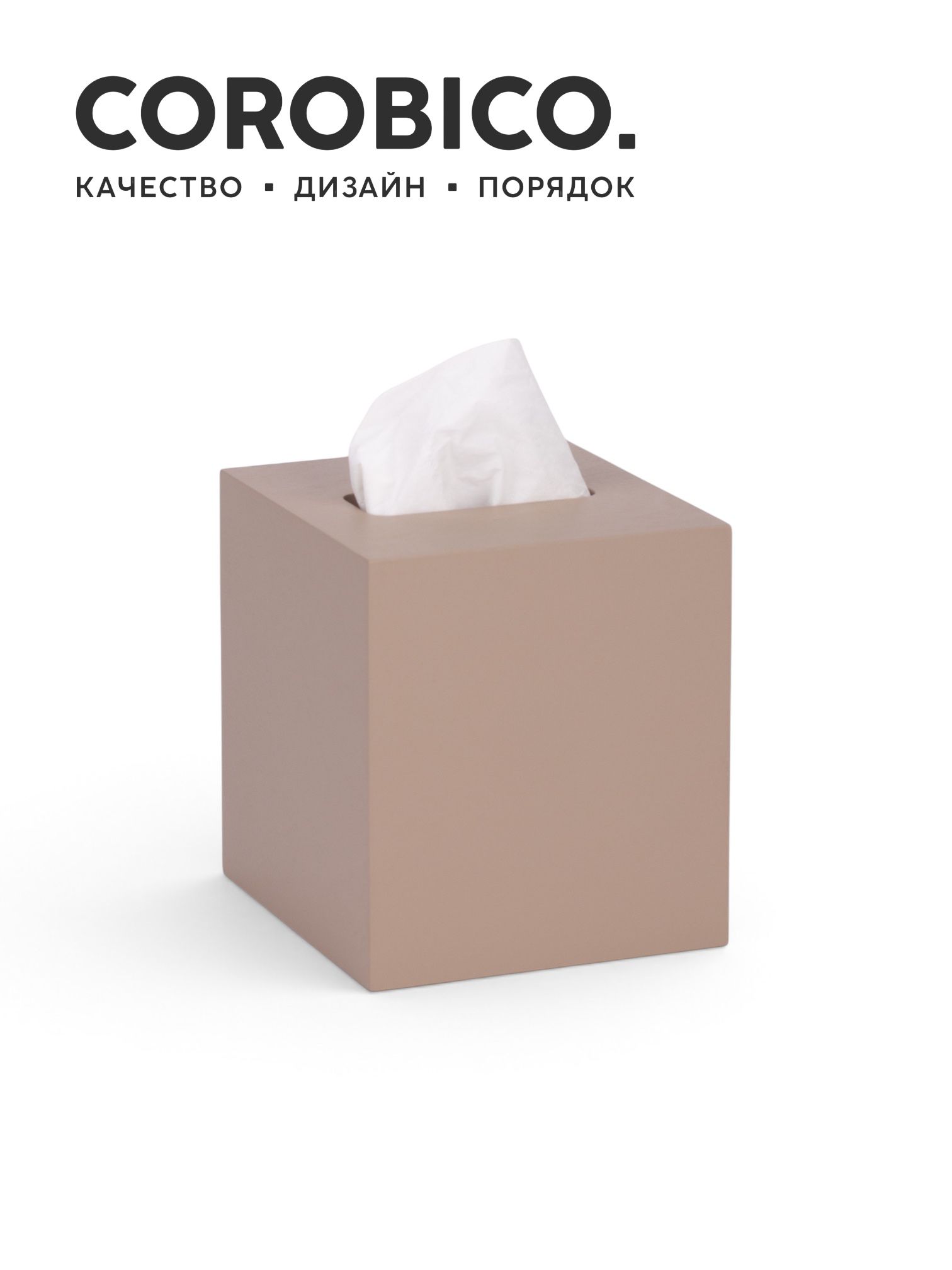 COROBICO CuBe интерьерная салфетница, дерево, цвет бежевый