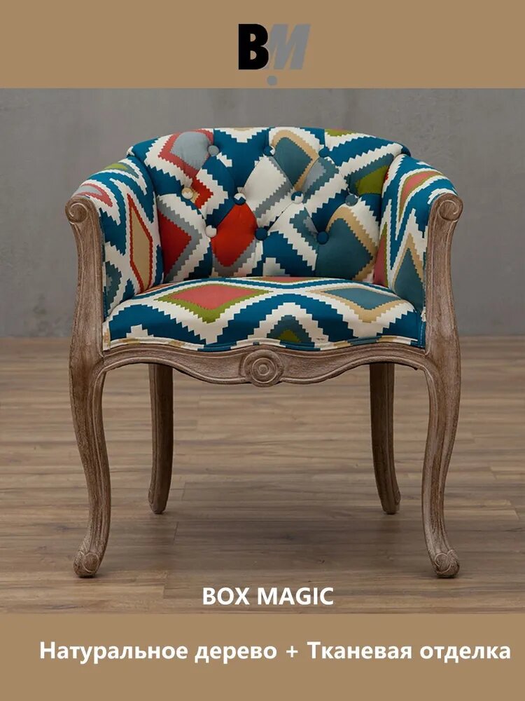 BOX MAGIC Кресло , 1 шт, 50х60х70 см