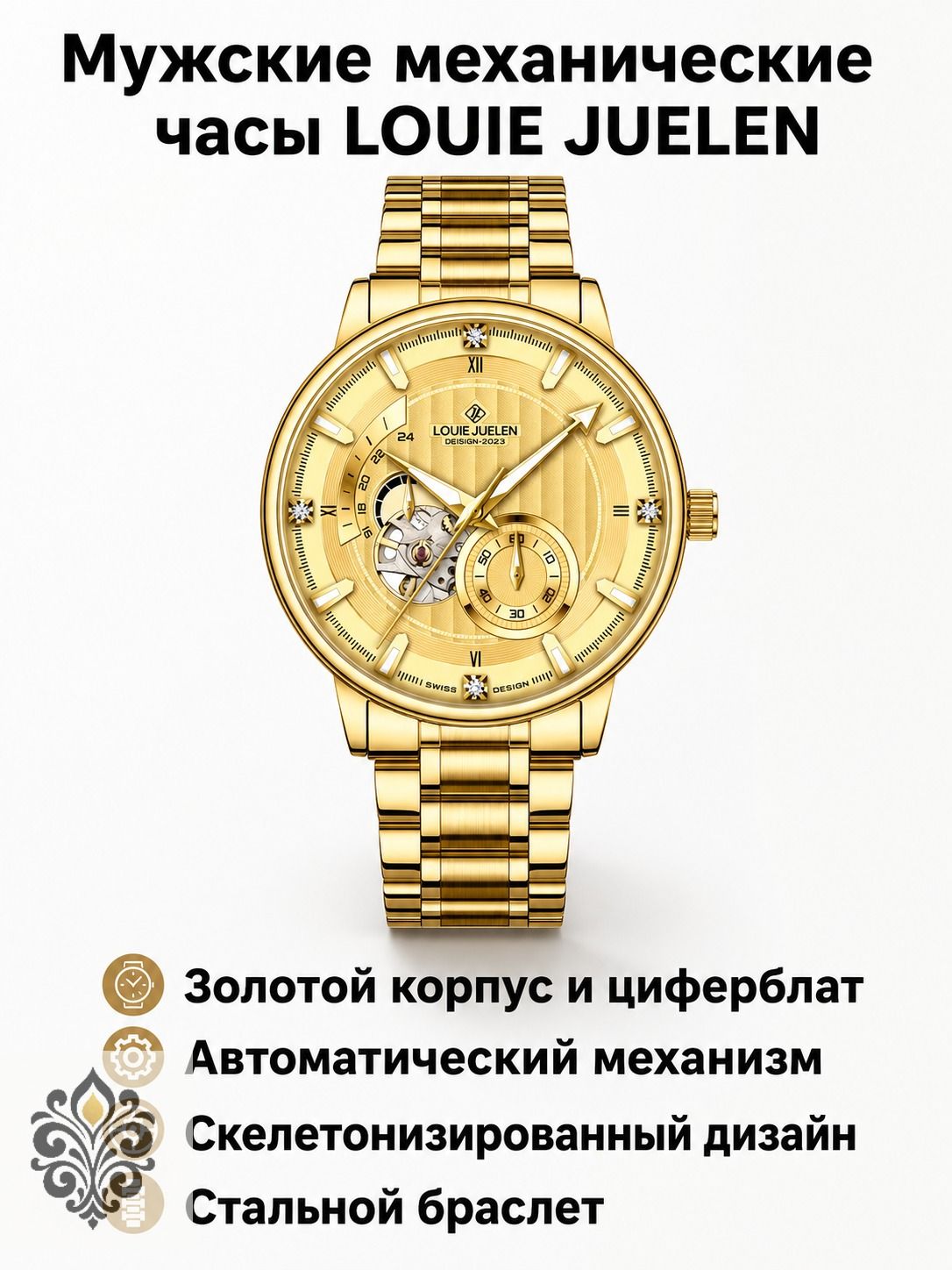 Наручные часы