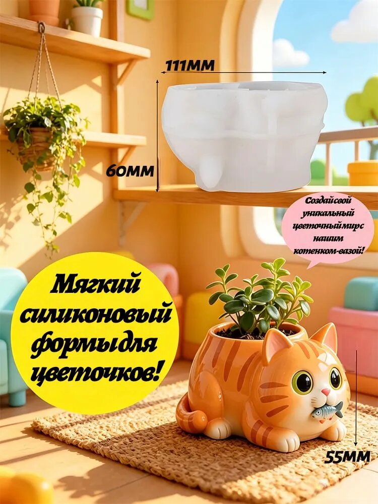 Молд для литья — фото 1