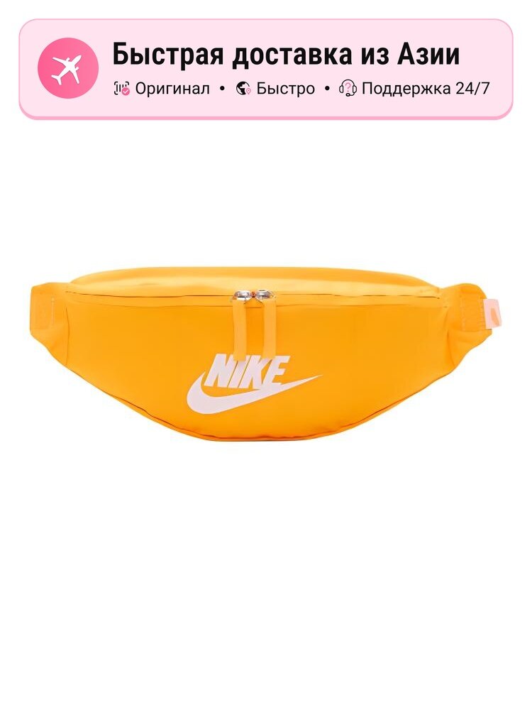 Сумка NIKE Nike Fanny Pack Yellow