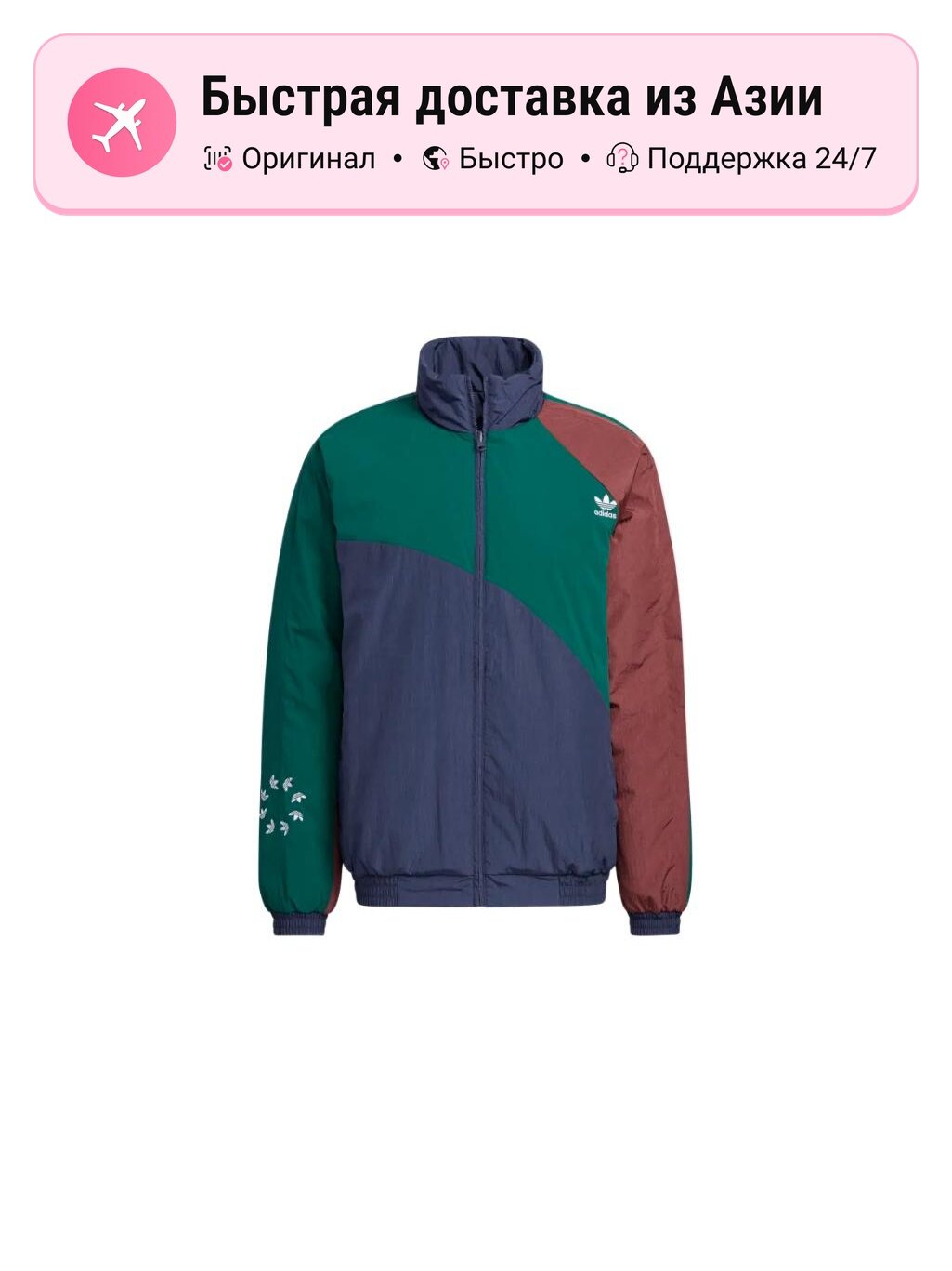 Пуховик adidas Originals Adidas Originals