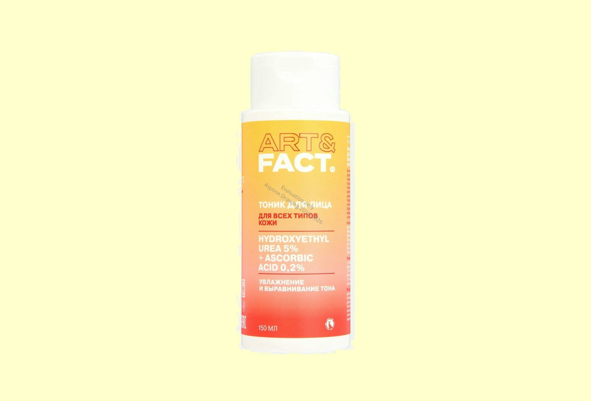 Тоник для лица ART & FACT с мочевиной 5% и витамином С 0,2%, 150 мл