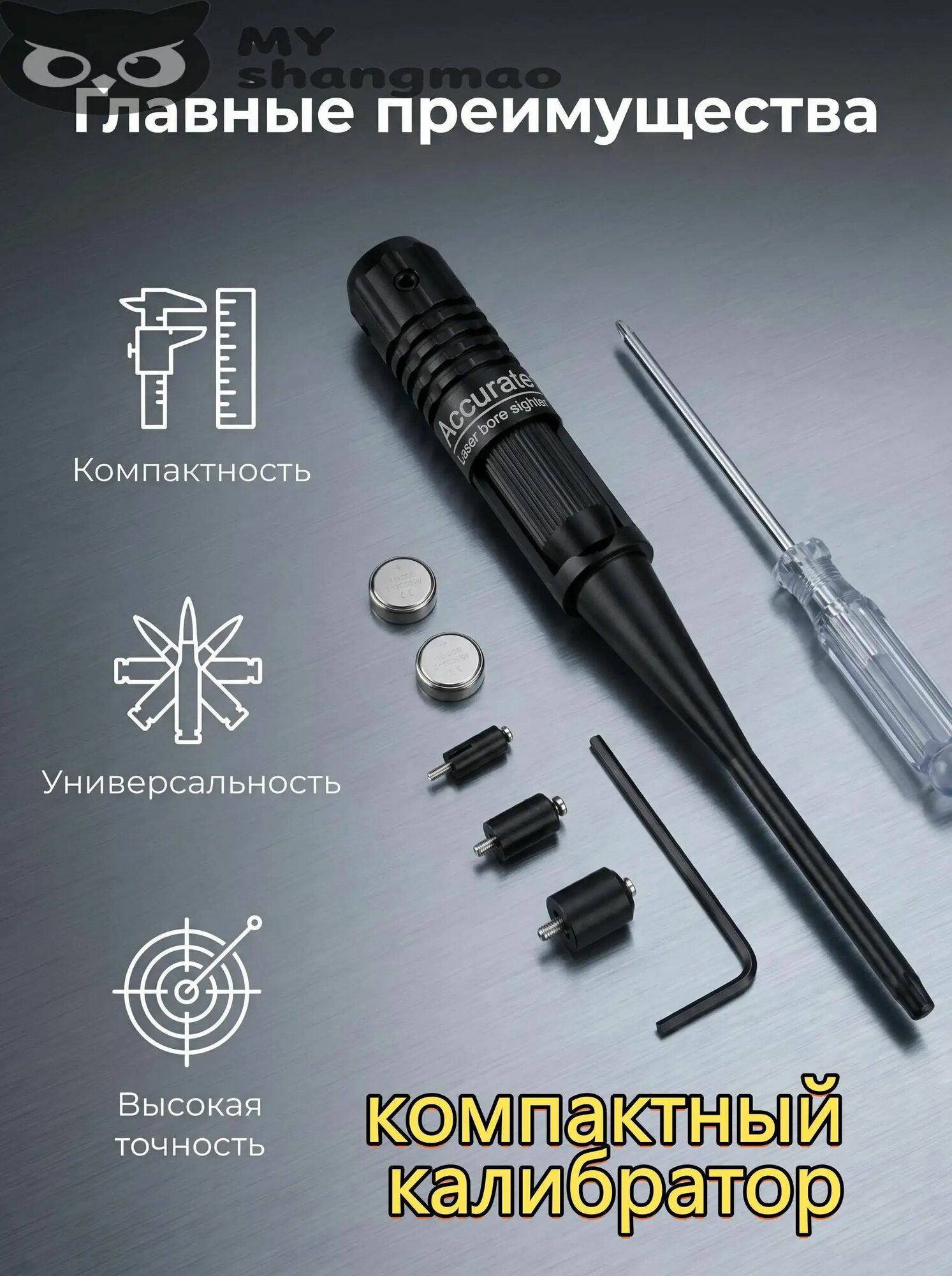 Лазерный прибор для холодной пристрелки Boresighter 177-50RD для оружия калибра .177-.50