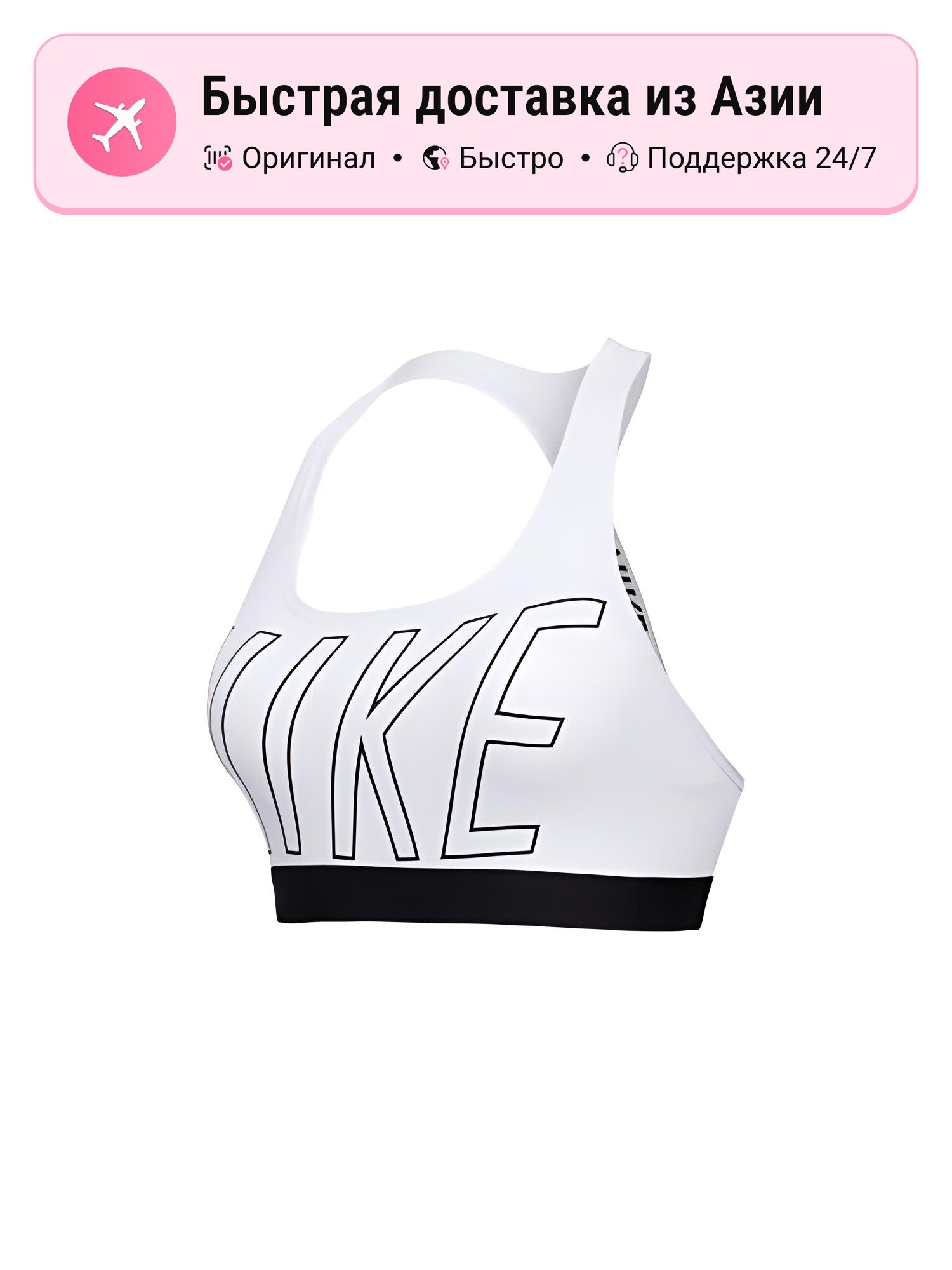 Топ спортивный Nike 7706895