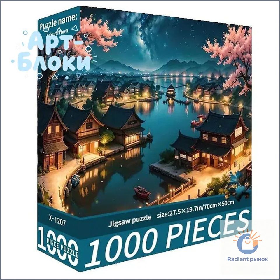 Качественный пазл 1000 деталей, сакура
