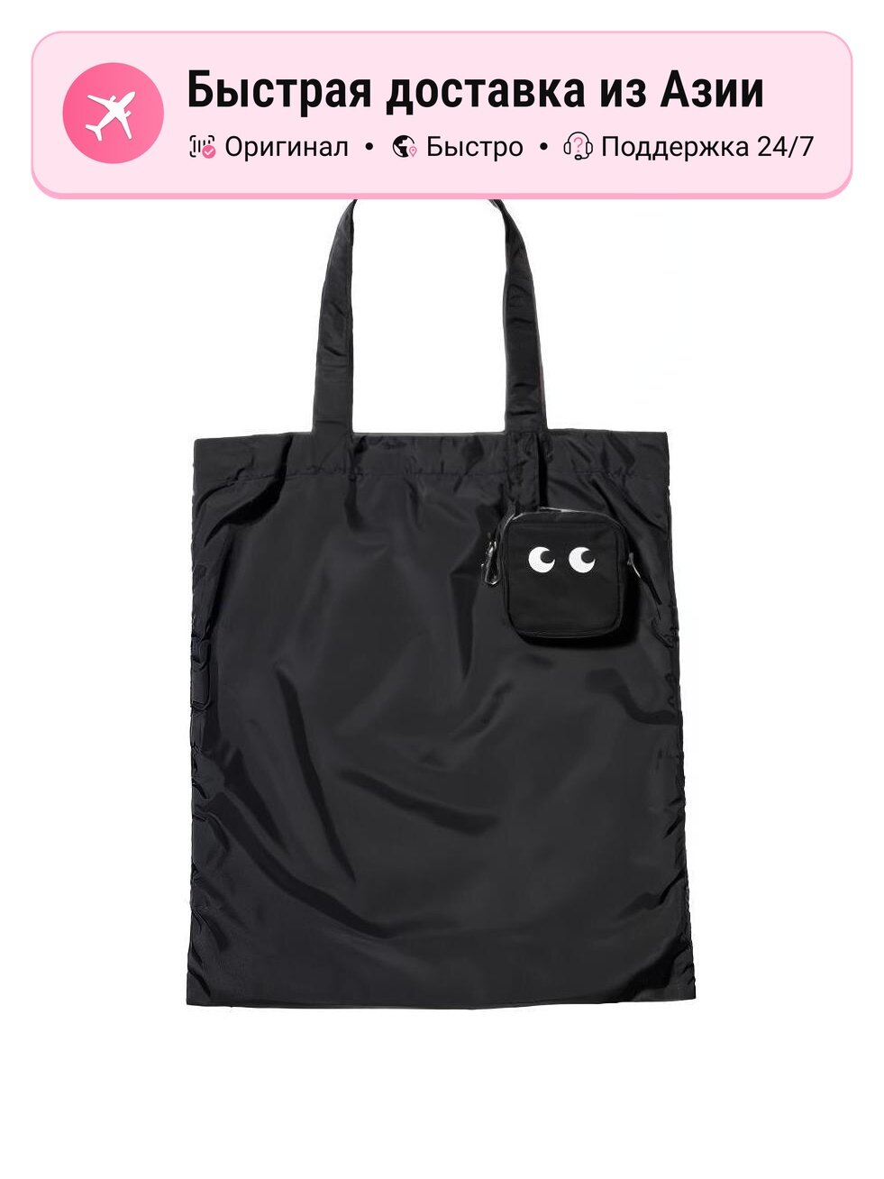 Сумка Uniqlo UNIQLO ANYA HINDMARCH