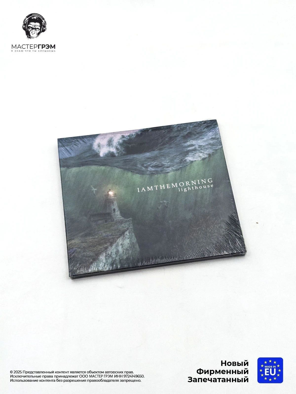 CD диск Iamthemorning - Lighthouse (CD) 2019, Digipack