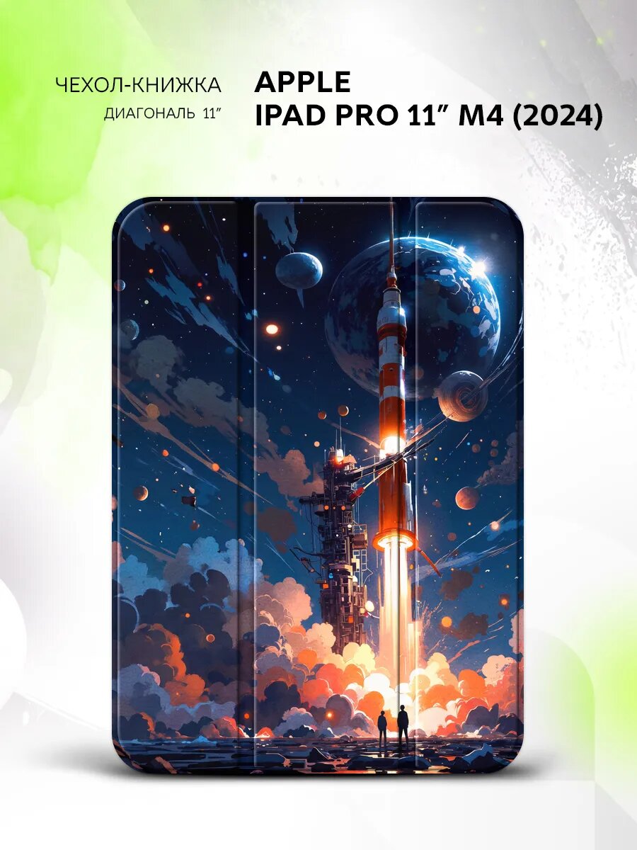 Чехол на Apple iPad Pro 11” M4(2024), Эппл АйПад Про 11" М4(2024), с принтом
