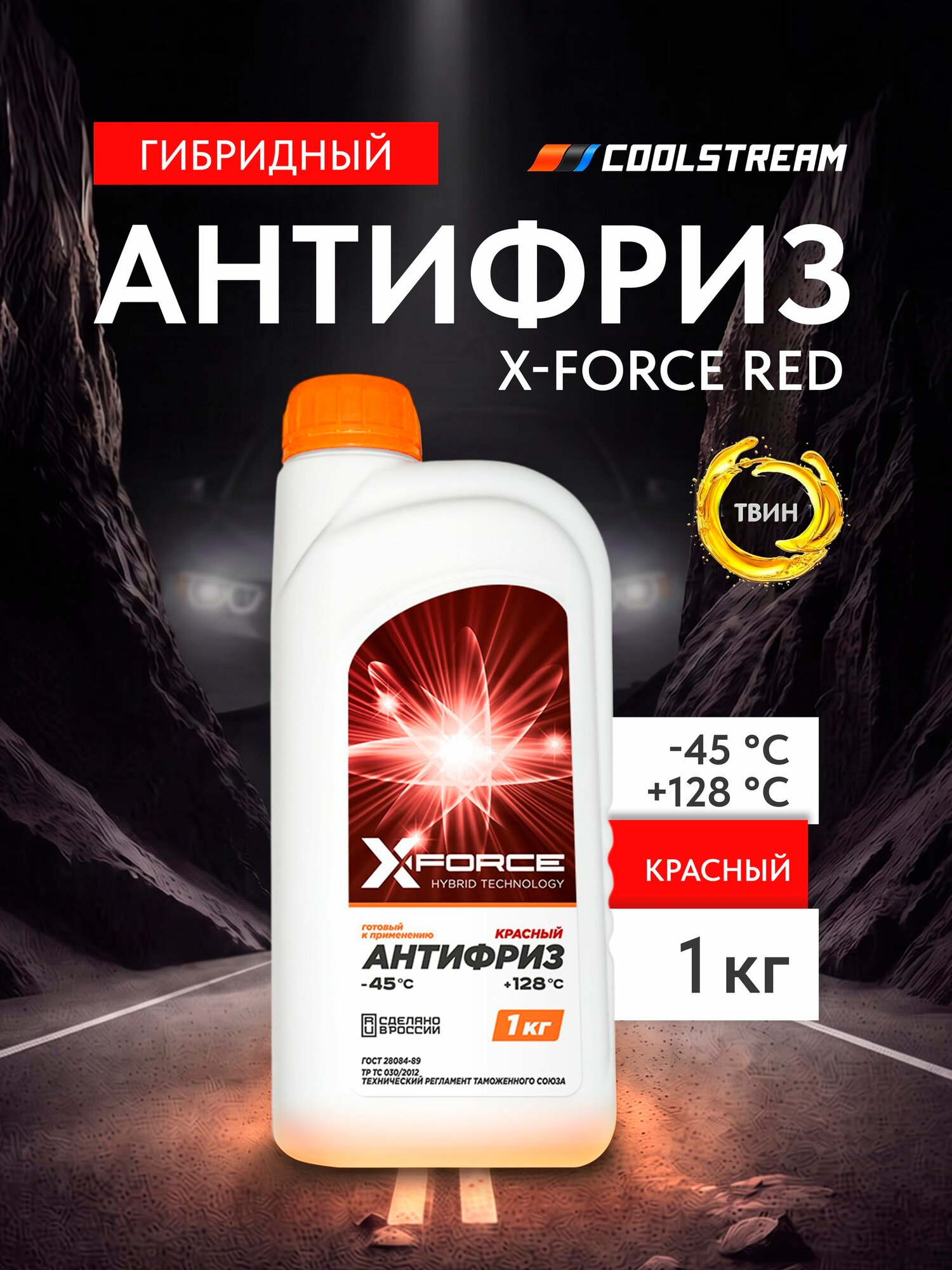 Антифриз X-FORCE RED красный 1кг