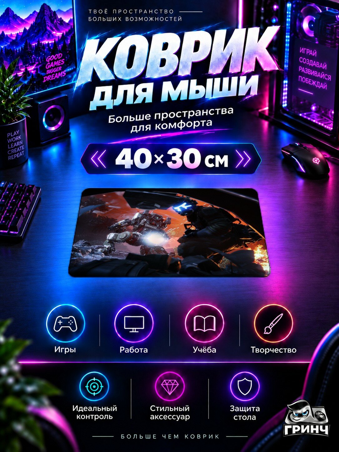 Игровой коврик для мыши Titanfall 2 / Титанфалл 2 — Titanfall 2 40х30 см L