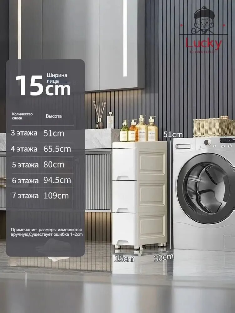 Тумба для ванной, 15х30х50 см