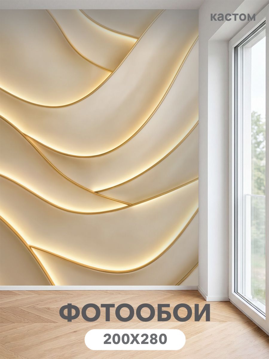 Фотообои на стену флизелиновые 3d геометрия 200х270 см