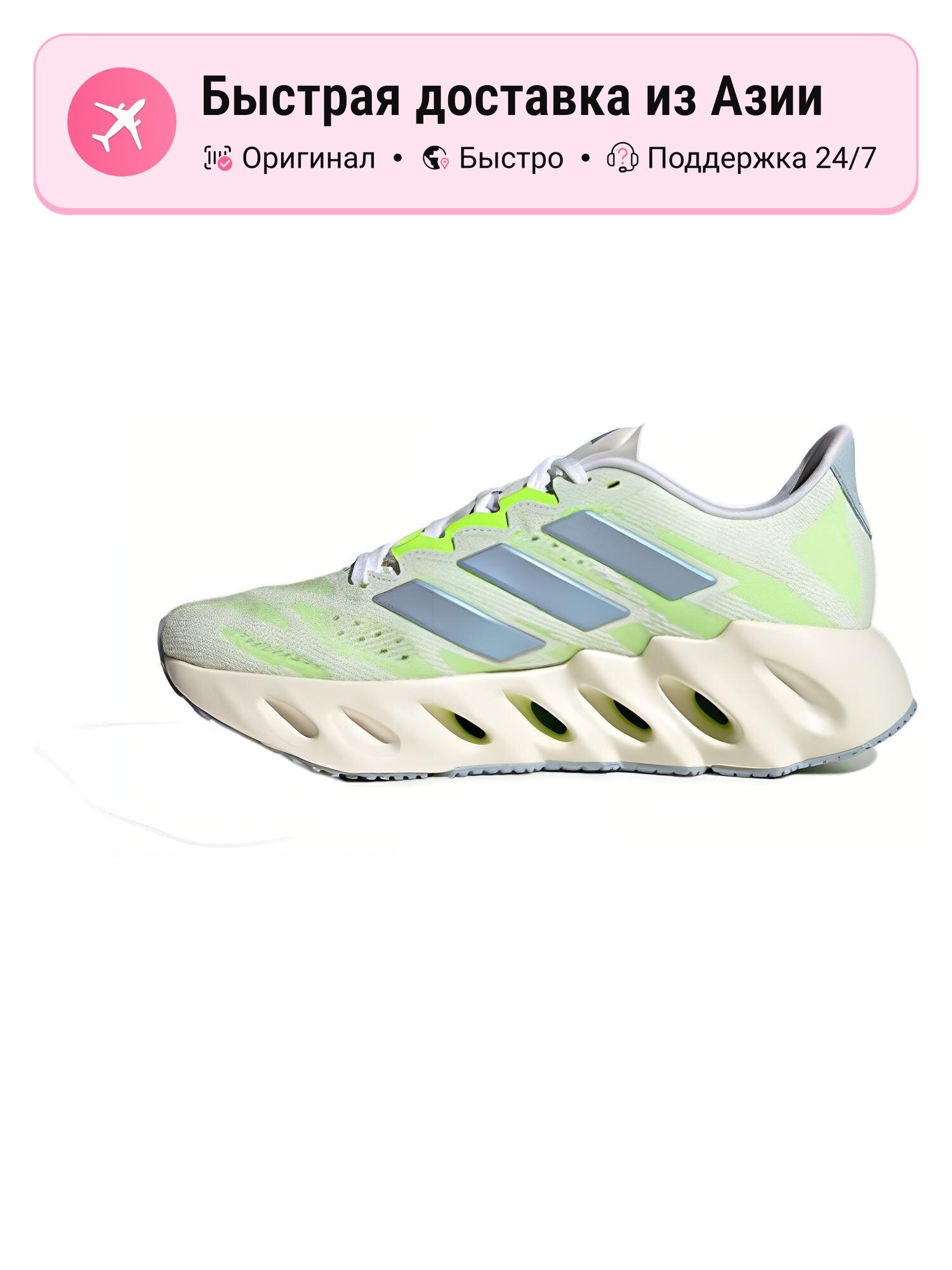 Кроссовки adidas Switch FWD