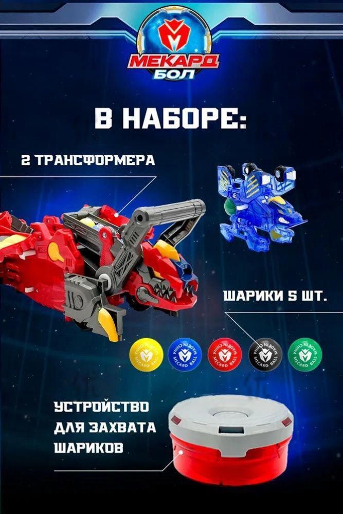 Трансформер — фото 1