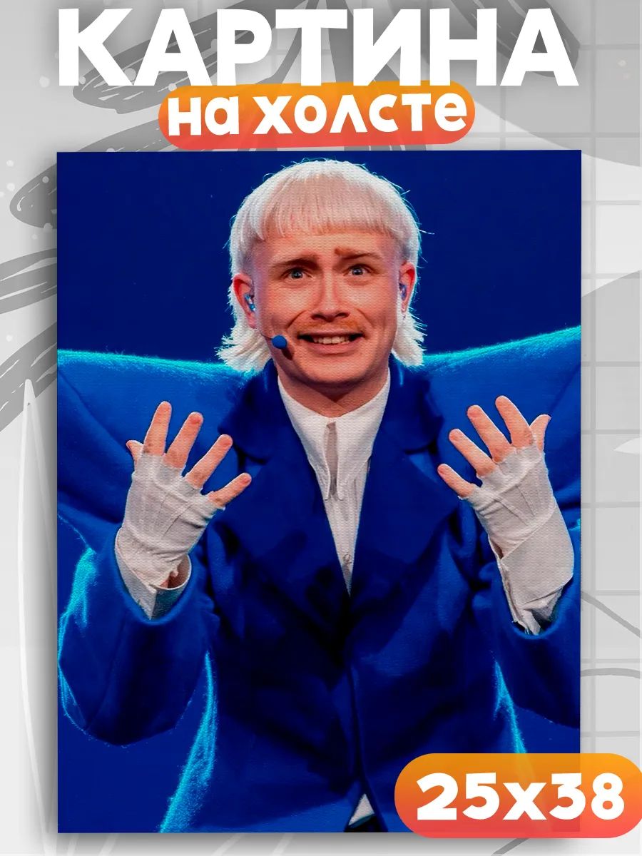 Картина на стену Йост Клейн