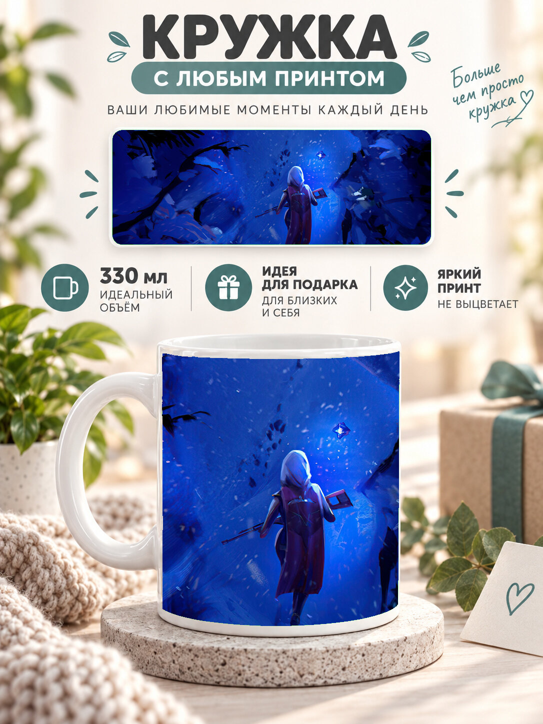Подарочная кружка MoodRoom 330 мл, керамическая и глянцевая, белая с принтом Destiny 2 Homage, UG33011495