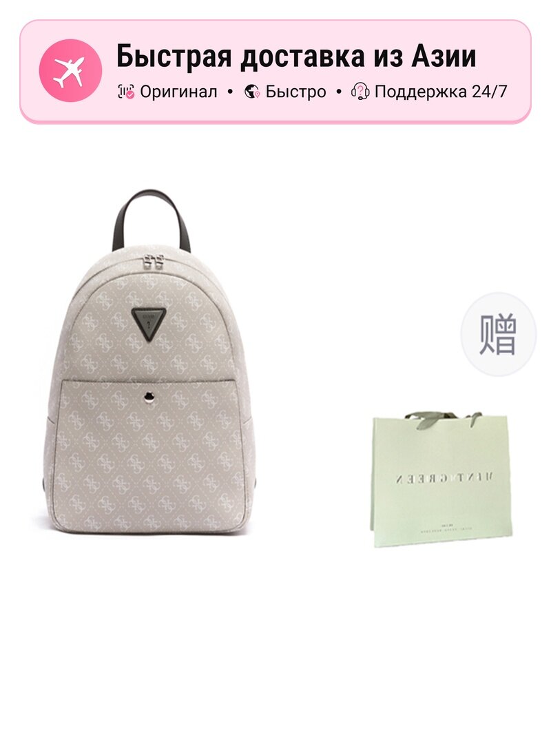 Рюкзак женский GUESS PU красивый универсальный Regular Greige, серый, включает мятную сумку