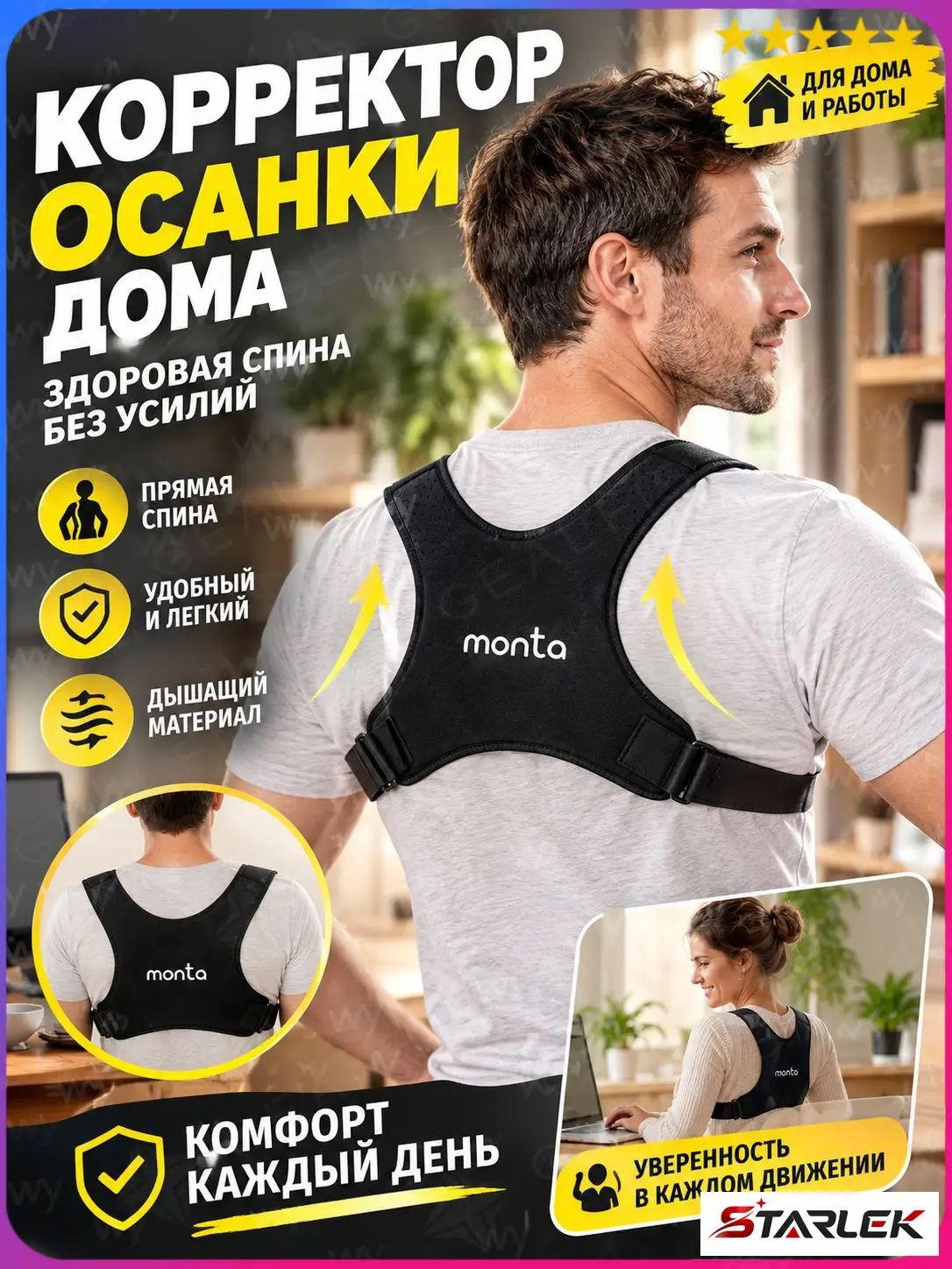 Monta Пояс для бега
