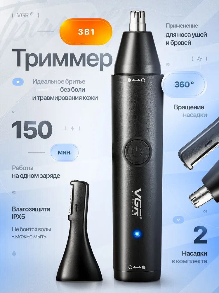 VGR Триммер для носа и ушей vgr v613 для носа и ушей, бровей, кол-во насадок 2