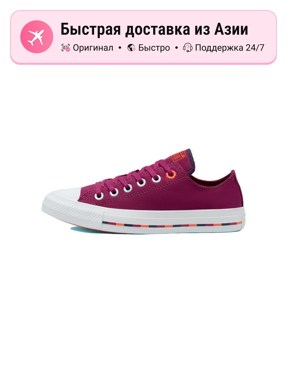 Кроссовки Converse Chuck Taylor All Star