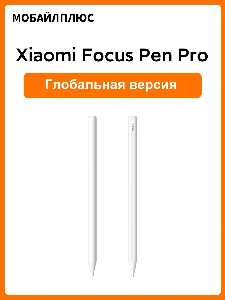 Xiaomi Focus Pen Pro совместимыйXiaomi Pad 7/7pro, Xiaomi Pad8 /8 Pro,16 384 уровня чувствительности к давлению
