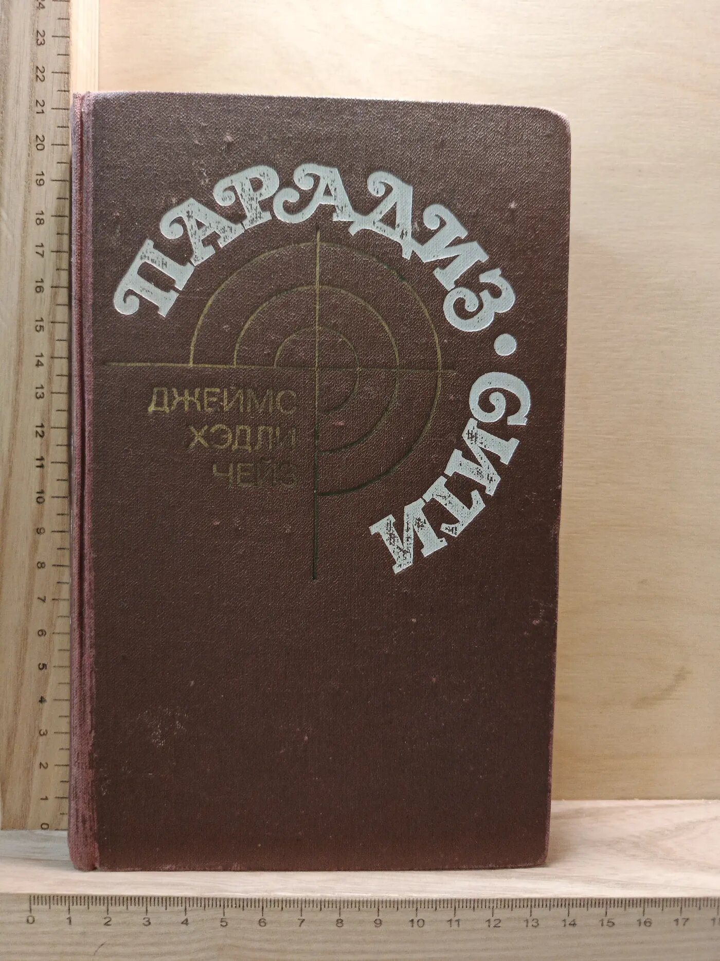 Парадайз-Сити