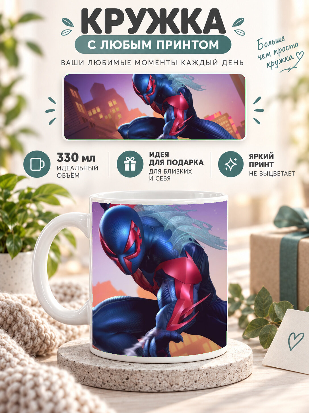 Кружка для чая и кофе MoodRoom, 330 мл, керамическая глянцевая, белая с принтом Sekiro, UG33019421