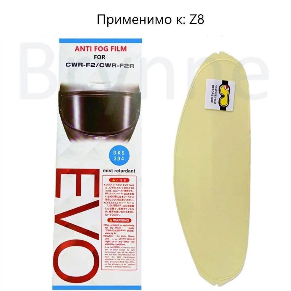 Запчасти для мотошлема, цвет: прозрачный, кремовый, размер: L
