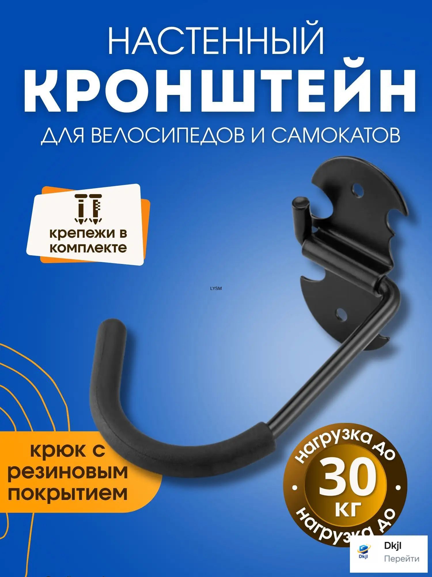 Крепление для велосипедов на стену / кронштейн держатель велосипеда настенный