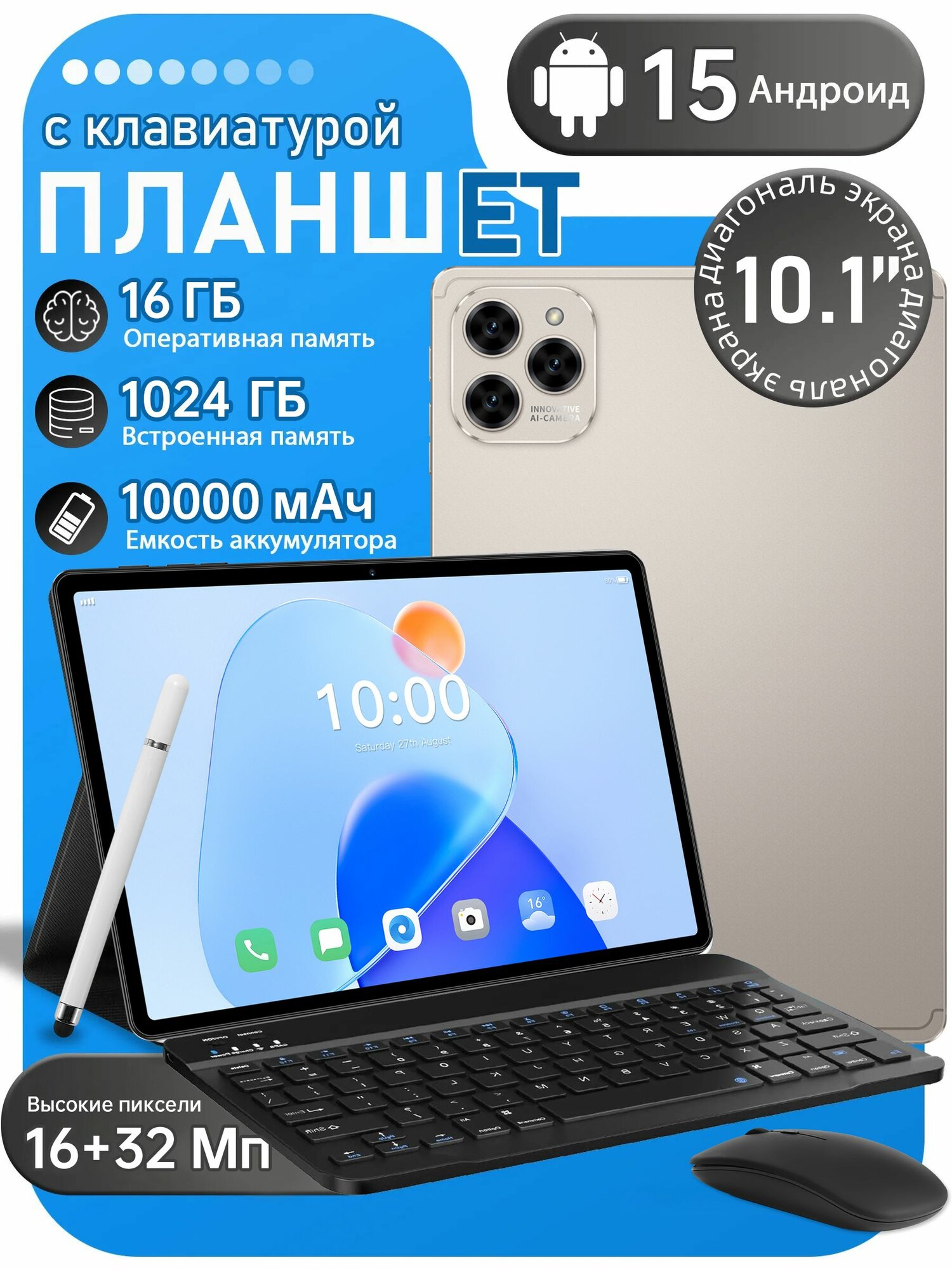 Планшет 2026 год с мышью и клавиатурой Tenco Spark 50 Ultra 5G, 10.1" 16 ГБ/1028 ГБ, темно-зеленый, зеленый