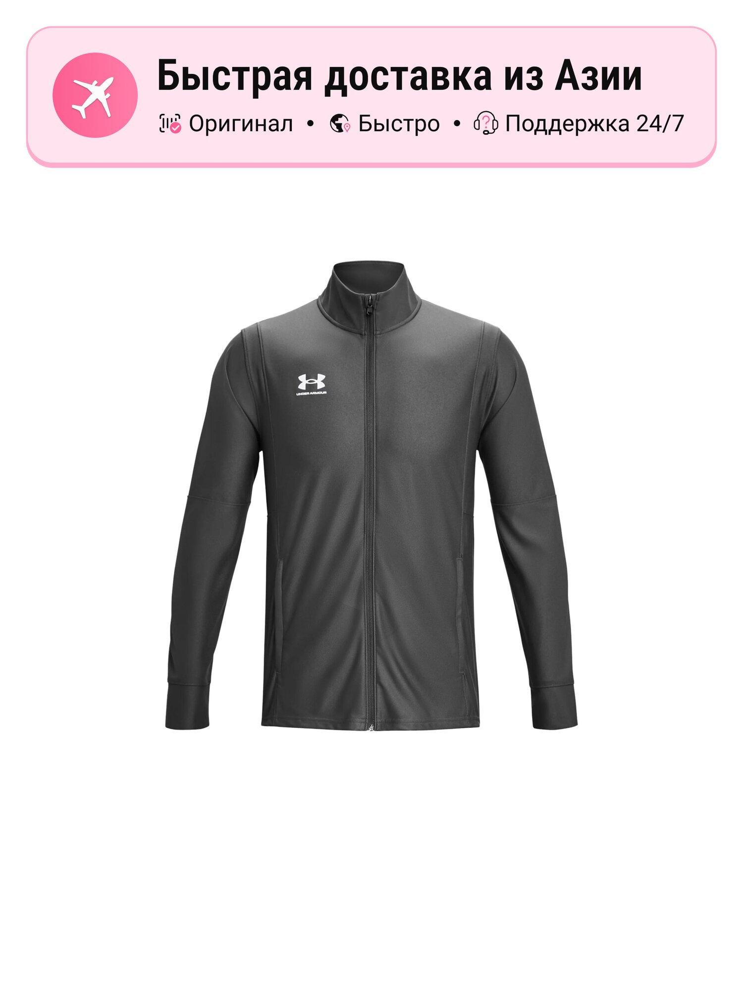Куртка Under Armour Challenger