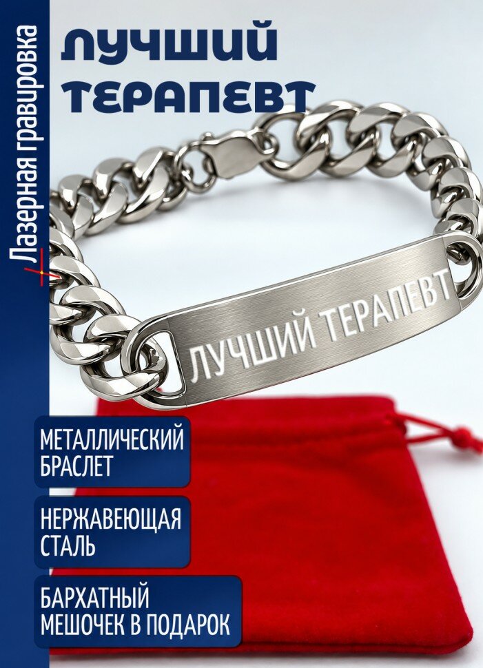 Браслет