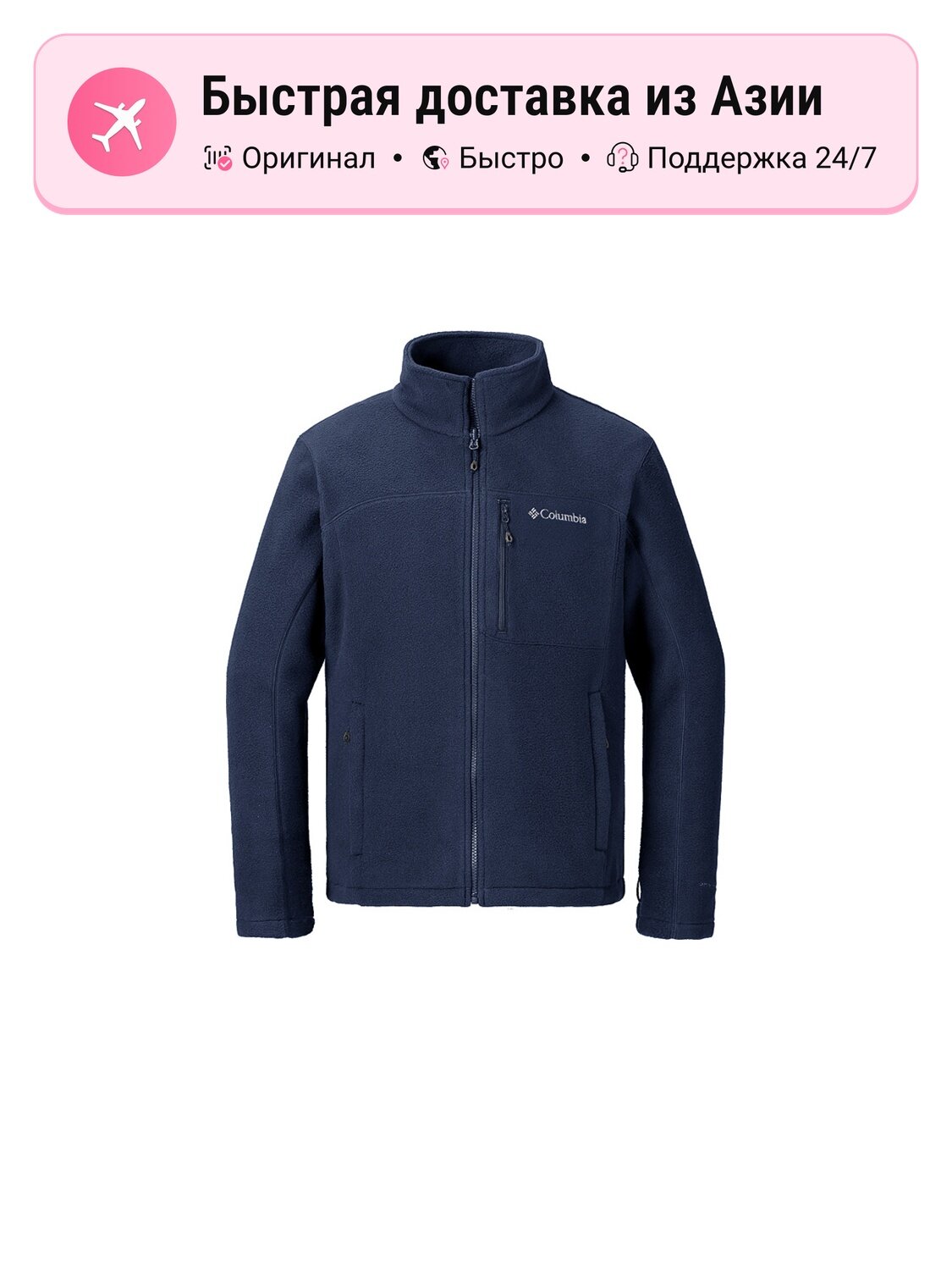 Куртка Columbia Outdoor