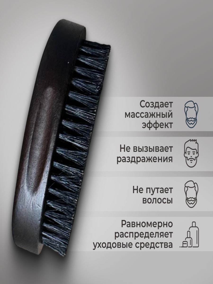 Щетка для бороды и усов из дерева, Из натуральной щетины кабана средней жесткости, Массажная щетка для мужчин из европейского бука, Отличный подарок