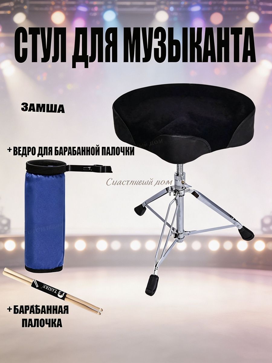 Стул Для Барабанщика Усиленный, 3 в 1 Профессиональный стол для игры на барабанах синий, регулируемый