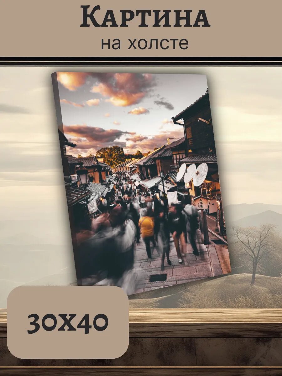 Картина Япония Japan 30x40 улочка Киото с зонтами