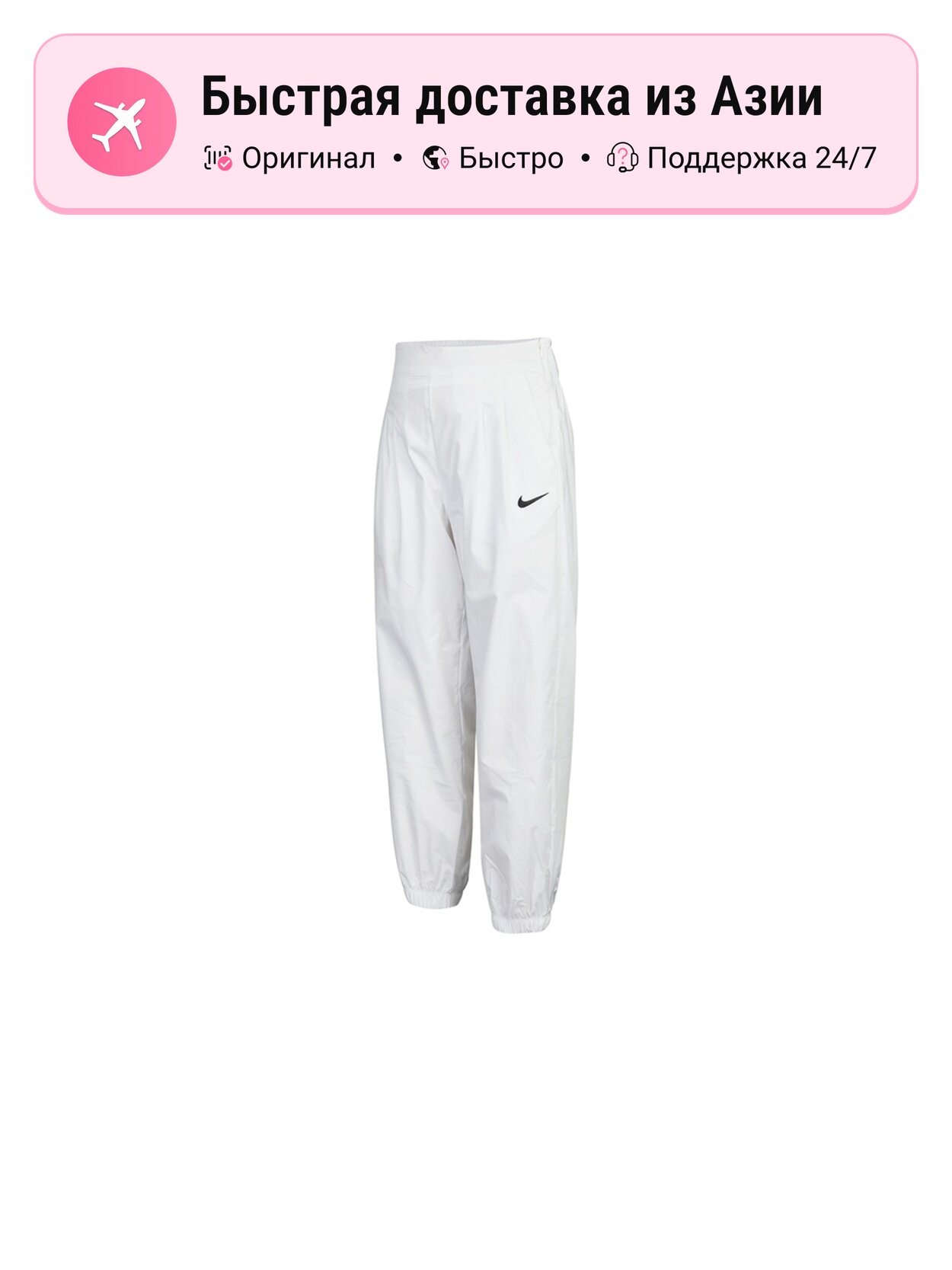 Брюки спортивные NIKE Nike Sportswear