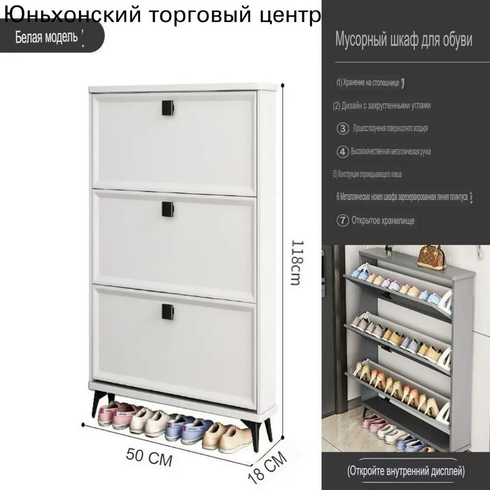 Обувница, МДФ, 50х18х118 см