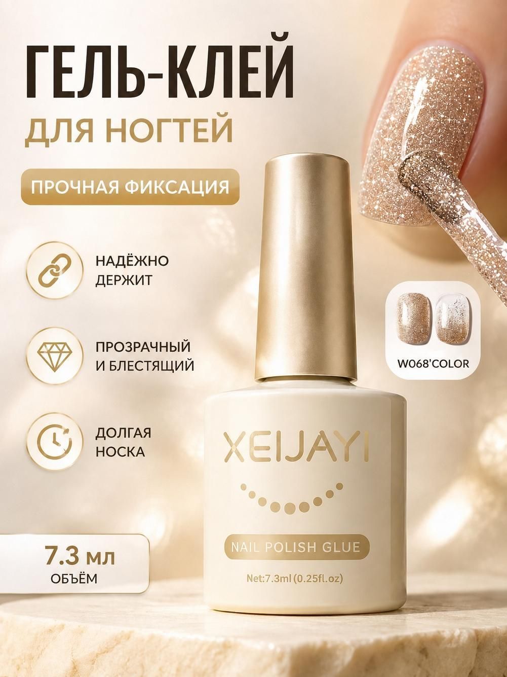 Шиммер гель лак для ногтей XEIJAYI, золотой шиммер, лёгкое нанесение, домашний маникюр 7.3 мл