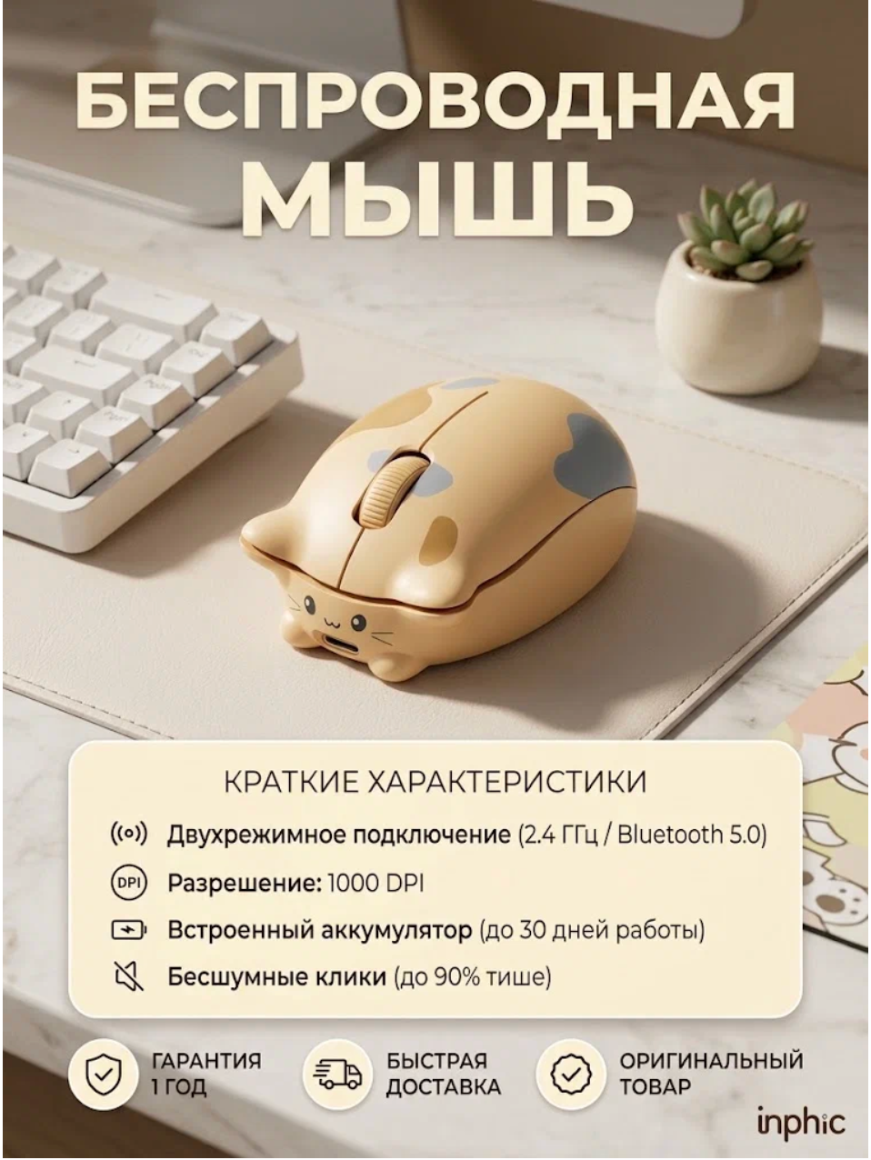 Беспроводная мышь Bluetooth и 2.4G, бесшумная компьютерная мышка котик для ноутбука