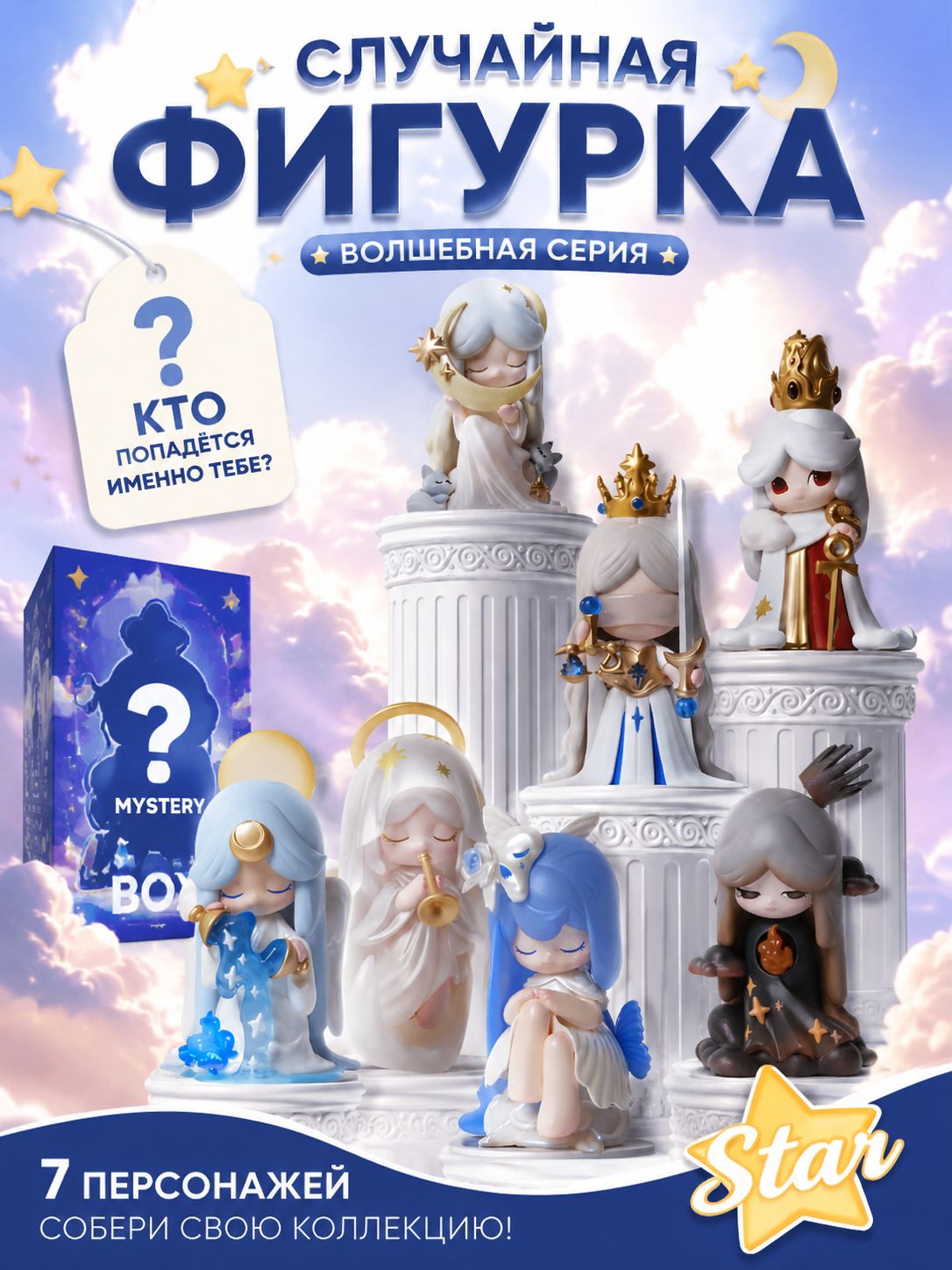 Коллекционная фигурка 52TOYS Laplly Бесконечная начальная серия