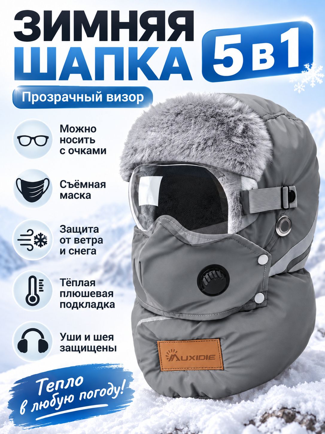 Картуз  для взрослых и детей