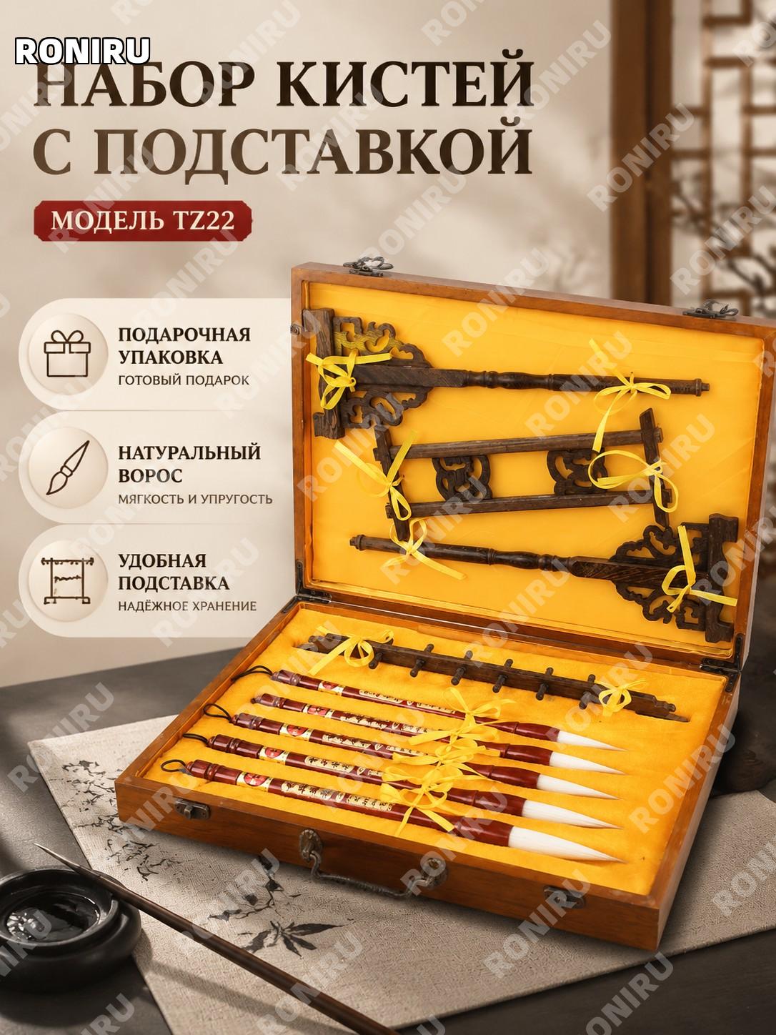 Набор подставки для кистей TZ22, держатель для кистей в китайской каллиграфии, аксессуар для рабочего стола и дома