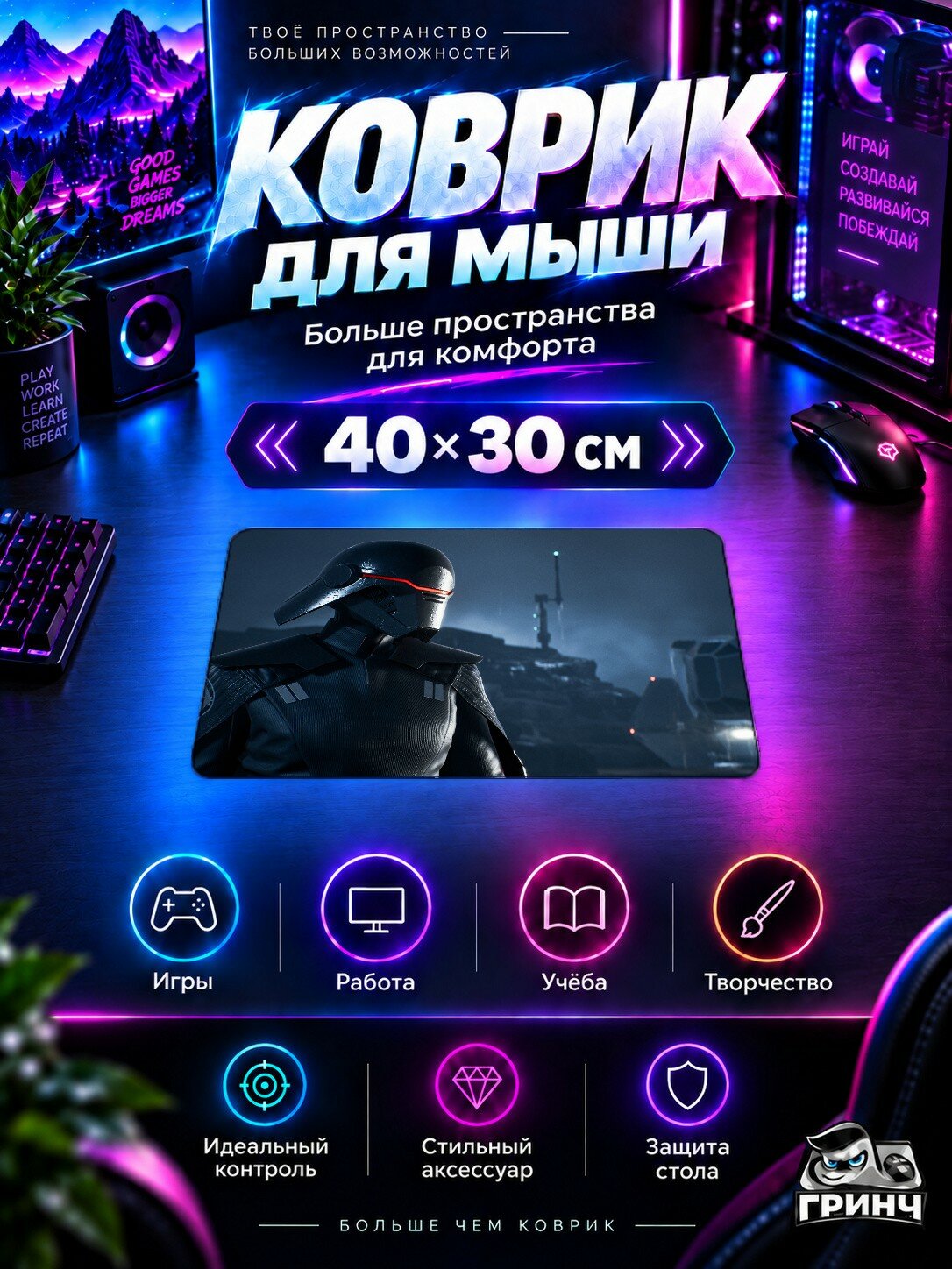 Игровой коврик для мыши Star Wars / Звёздные войны — Star Wars Jedi Fallen Order Game 40х30 см L