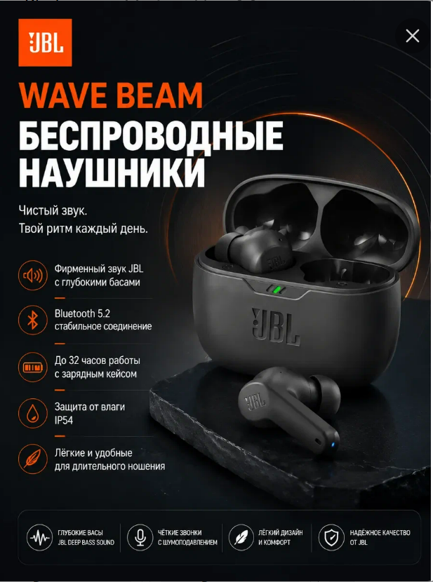 Беспроводные наушники JBL Wave Beam Black, Bluetooth 5.2, шумоподавление: Smart Ambient, TalkThru, VoiceAware, черные