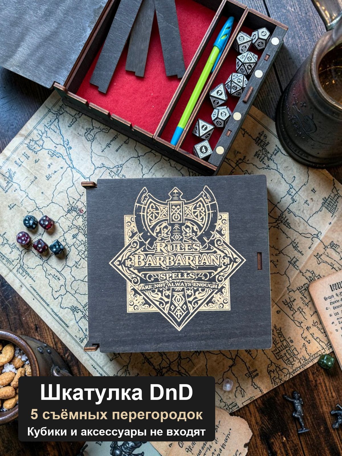 Шкатулка для кубиков DnD, Варвар Rules Barbarian