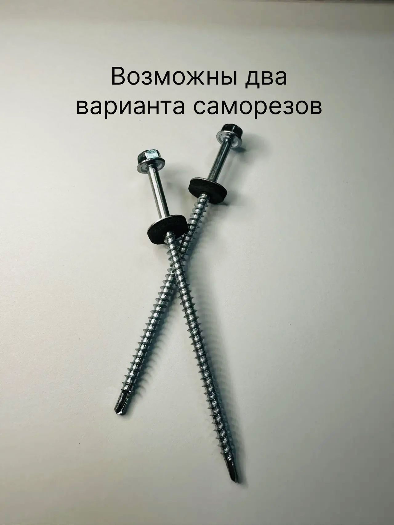 Саморез кровельный с шайбой 6,3*100 (102) мм цинк (50 шт)