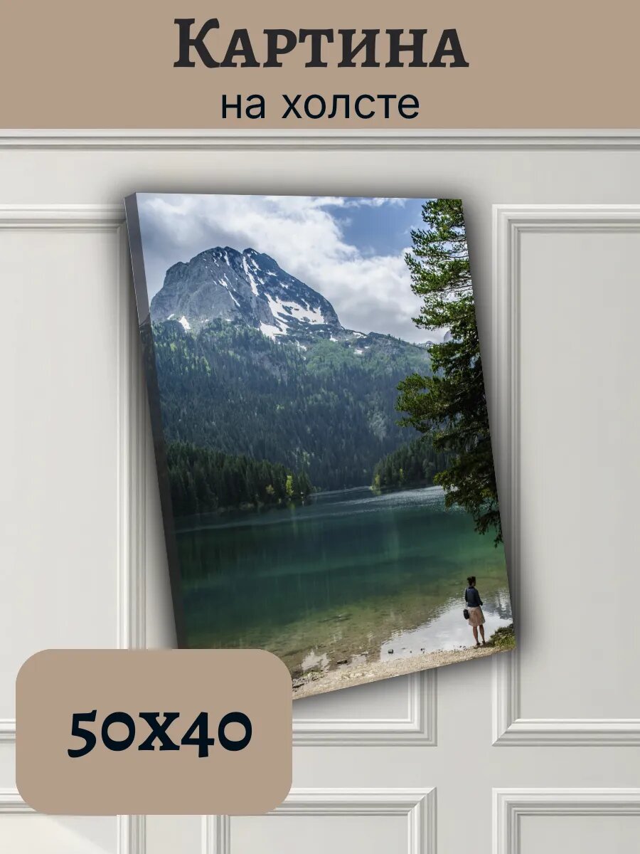 Картина Черногория Montenegro 40x50 горный пейзаж с озером