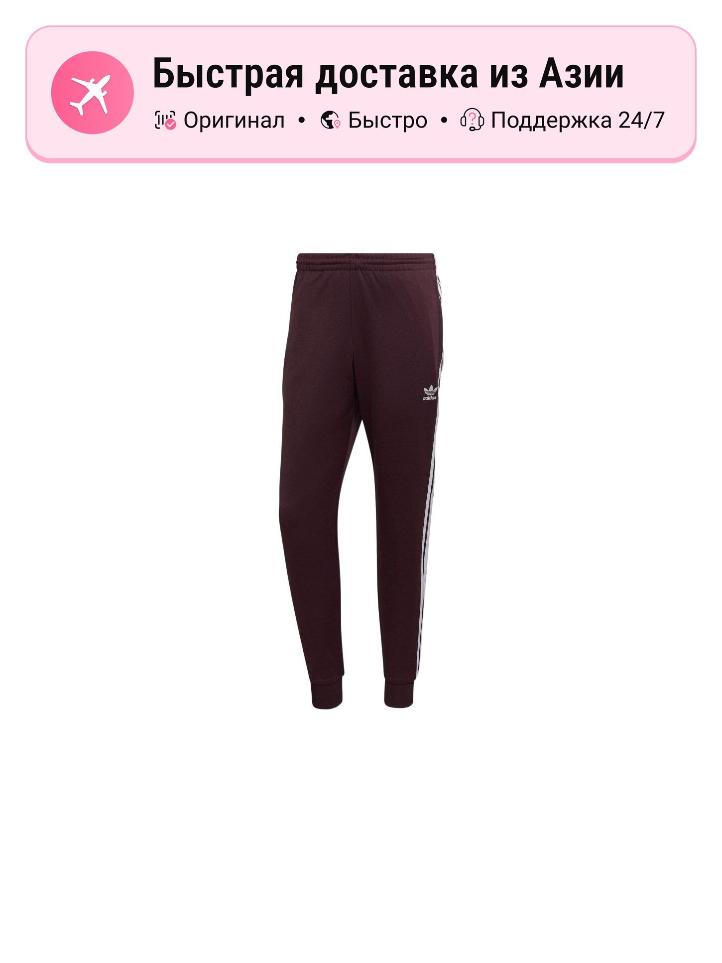 Брюки спортивные adidas Originals SST Japan Version